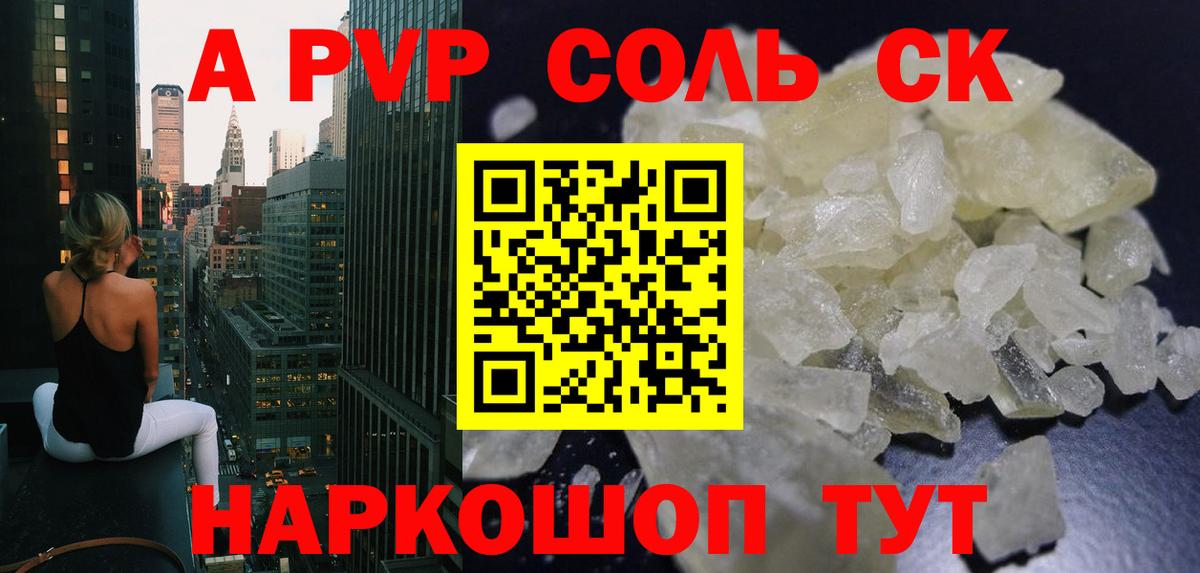 APVP VHQ Орск