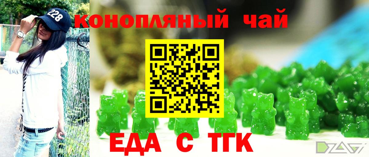 Орск  Canna-Cookies конопля  Вход с VPN 