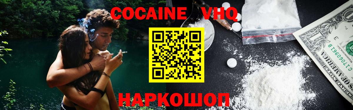 Кокаин 98% Орск