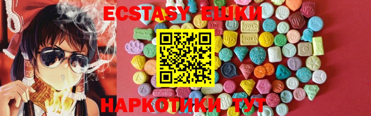 Орск  ЭКСТАЗИ 99%  Экстази  Ecstasy 250 мг  Вход с VPN 