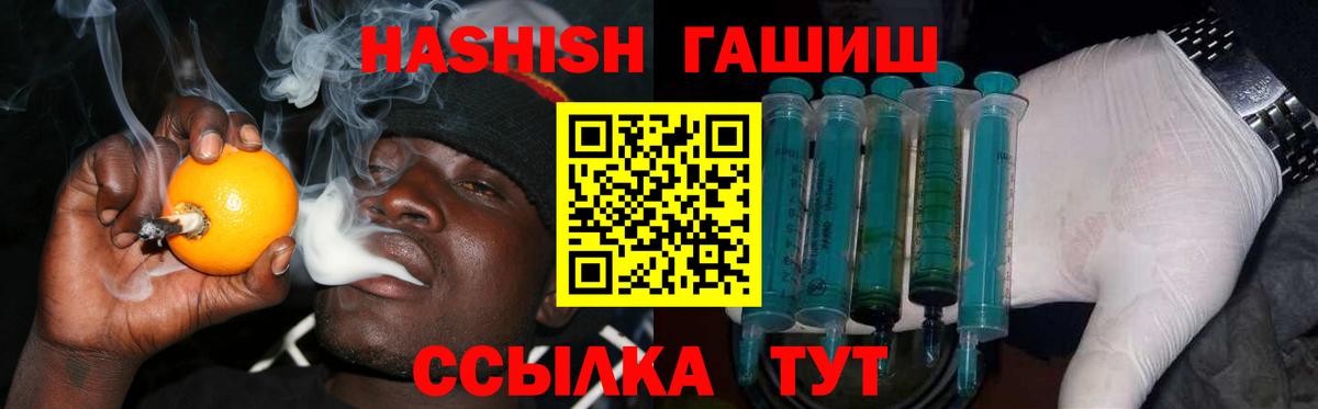 Гашиш Ice-O-Lator  ГАШИШ VHQ  наркотики  Вход с VPN  Орск 