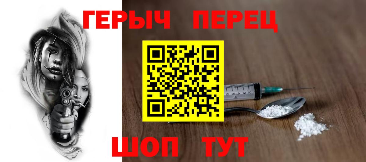 ГЕРОИН афганец Орск
