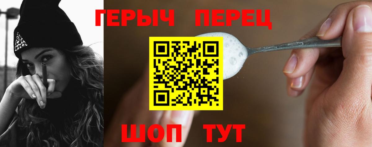 Орск  ГЕРОИН герыч  Героин  Вход с VPN 