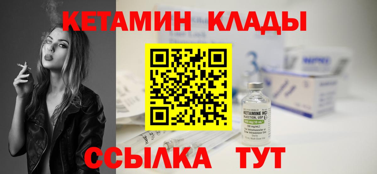 Орск  darknet как зайти  Кетамин VHQ  Вход с VPN  КЕТАМИН ketamine 