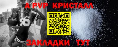 a pvp Северобайкальск