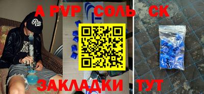 a pvp Северобайкальск