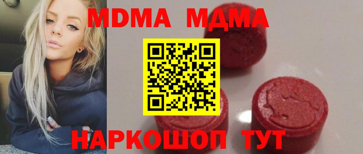 MDMA молли  MDMA VHQ  MDMA  Орск  Вход с VPN 