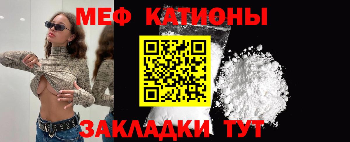 МЯУ-МЯУ  Вход с VPN  Орск  Меф мяу мяу 