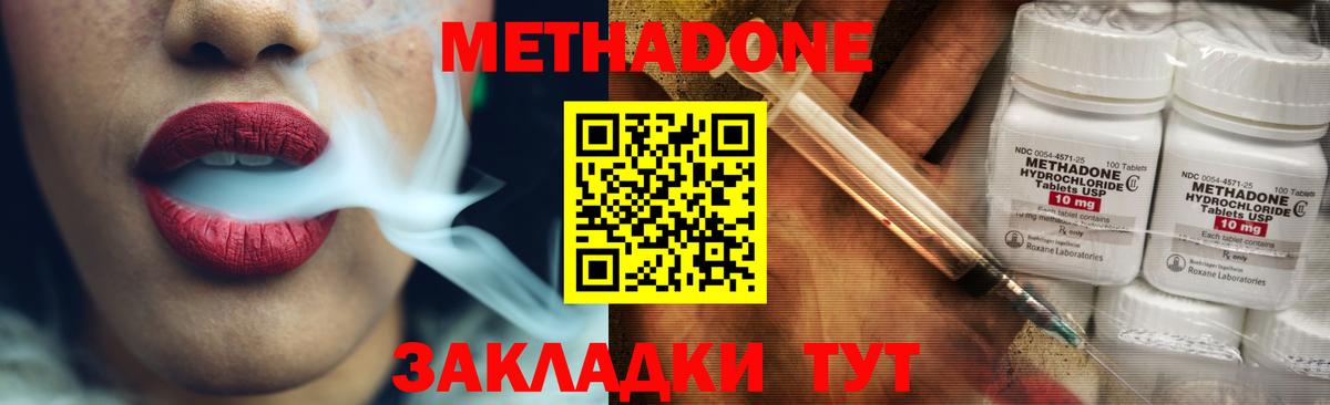 МЕТАДОН VHQ  Вход с VPN  OMG сайт  МЕТАДОН мёд  Орск 