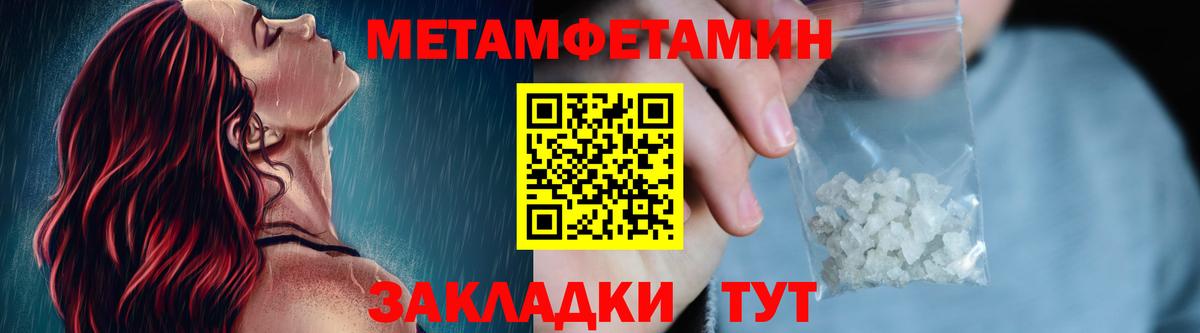 Метамфетамин Methamphetamine Орск