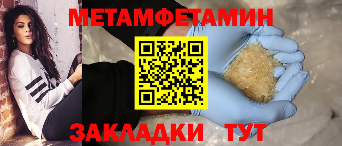 Орск  Метамфетамин Декстрометамфетамин 99.9%  Вход с VPN 