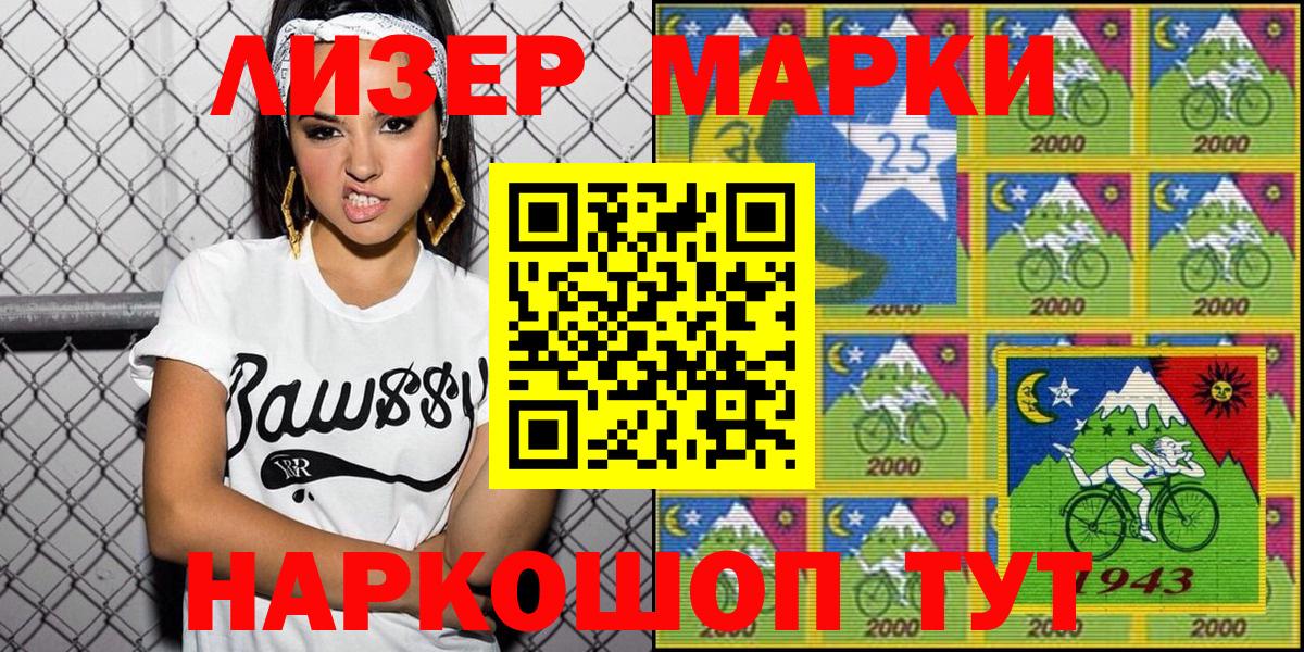 Марки N-bome 1,5мг  Марки N-bome 1,5мг  Вход с VPN  Орск 