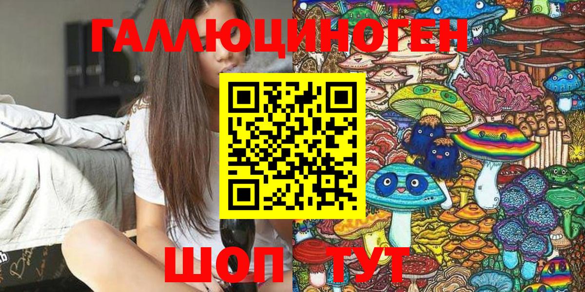 Псилоцибиновые грибы GOLDEN TEACHER Орск