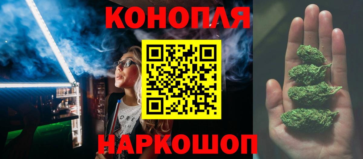 Бошки марихуана Ganja Орск